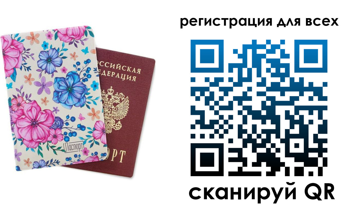 прописка для школы в Плавске