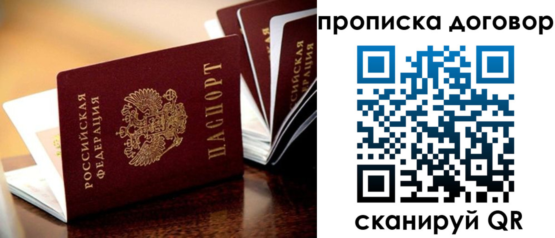прописка для кредита в Плавске