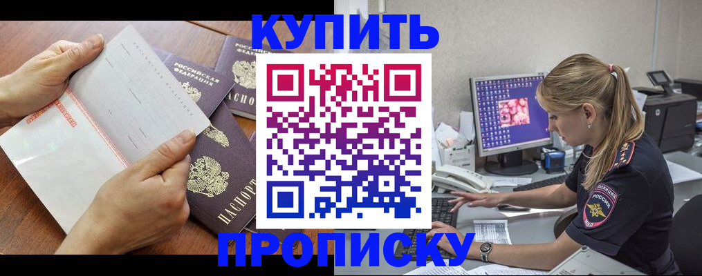 прописка паспорт в Плавске