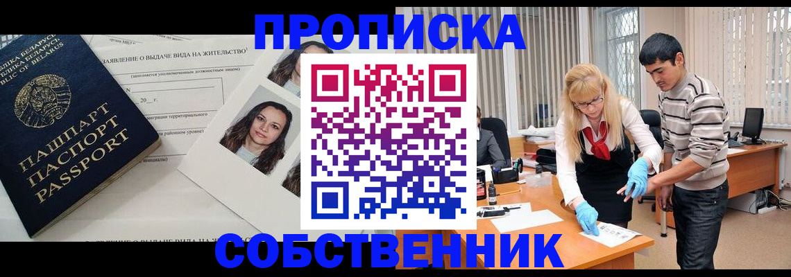 временная регистрация гарантия в Плавске