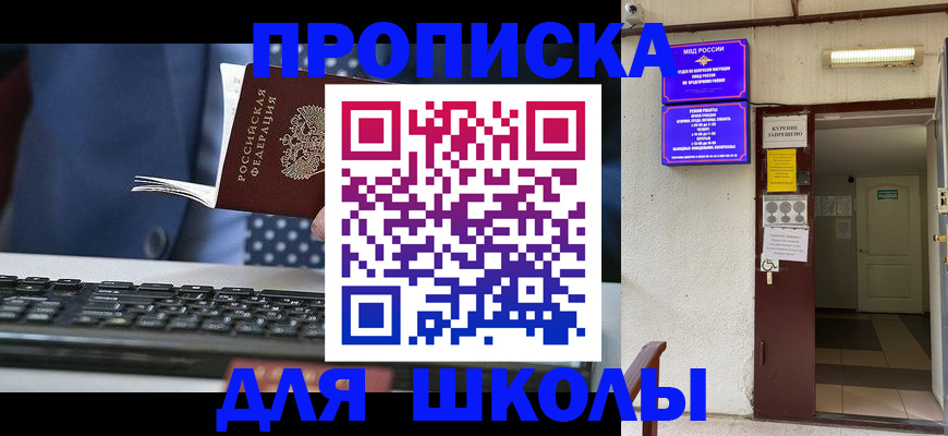 временная регистрация в Плавске