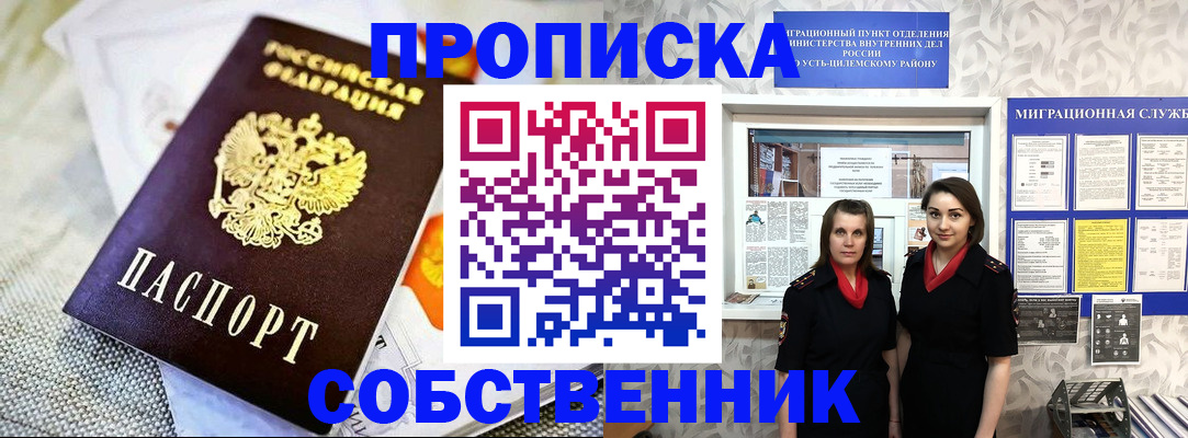 пропишу в квартире в Плавске